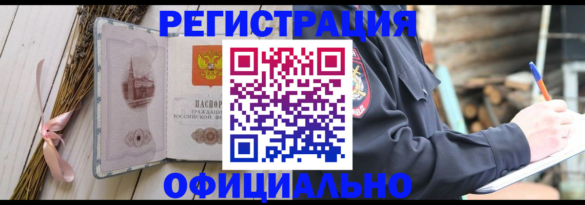 прописка регистрация в Сыктывкаре