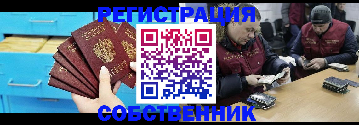 временная прописка в Сыктывкаре