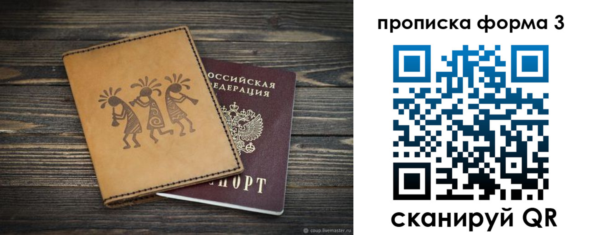 найти адрес прописки в Сыктывкаре