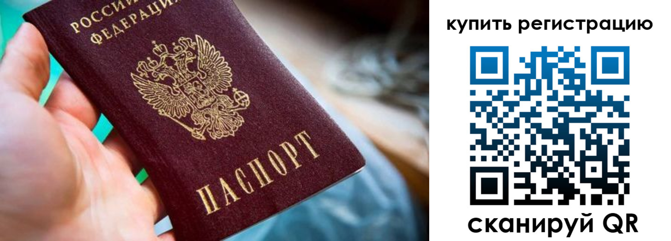 где прописаться в Сыктывкаре