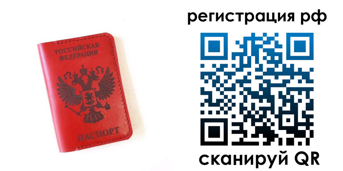 прописка законно в Сыктывкаре