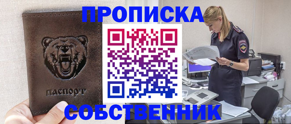 временная регистрация надежно в Сыктывкаре