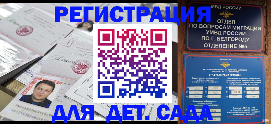 прописка от собственника в Сыктывкаре
