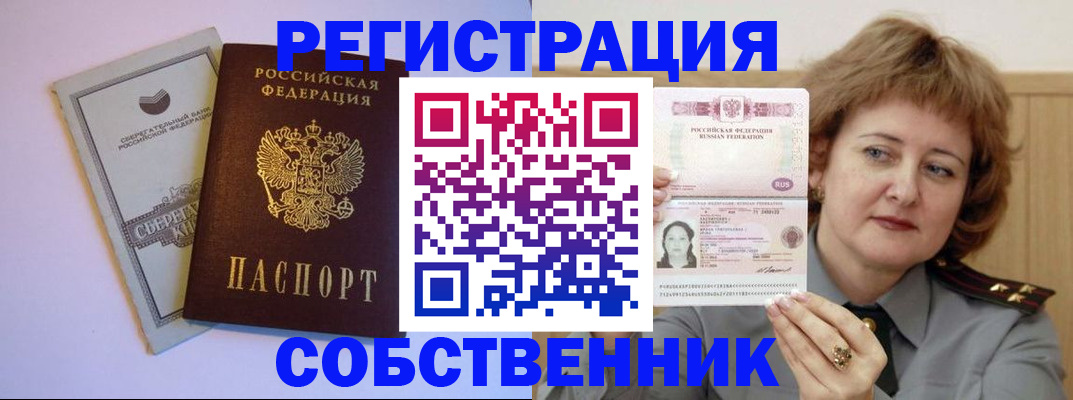 временная регистрация для всех в Сыктывкаре