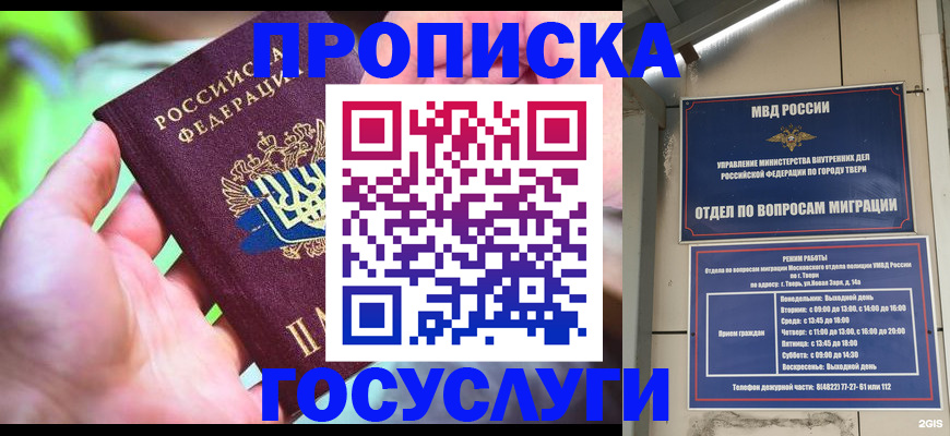 временная регистрация 2025 в Сыктывкаре