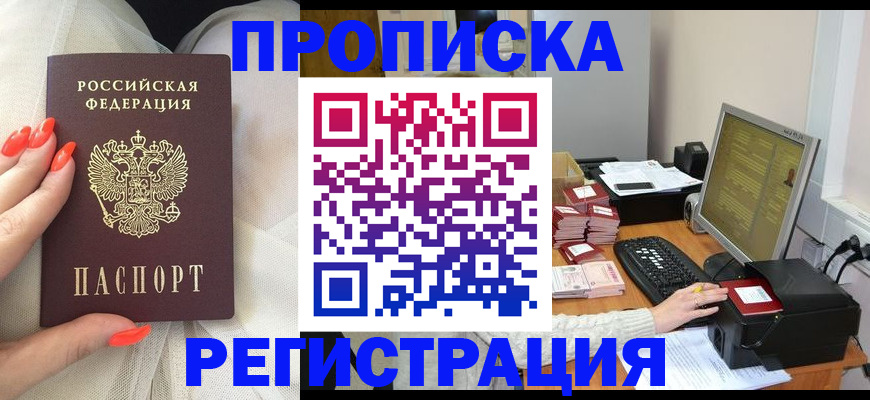 где прописаться в Сыктывкаре