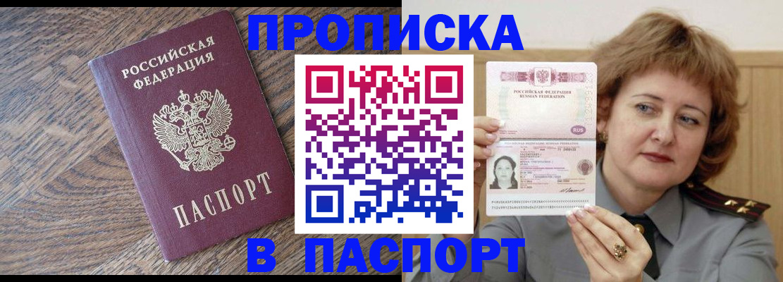 прописка в квартире в Сыктывкаре