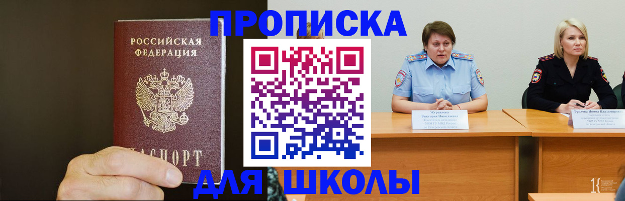 где прописаться в Сыктывкаре